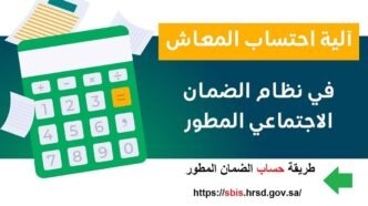 الاعتراض على اهلية الضمان